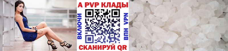 A-PVP кристаллы  купить закладку  Петрозаводск 