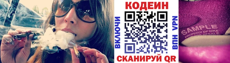 Кодеин Purple Drank  где можно купить наркотик  Петрозаводск 