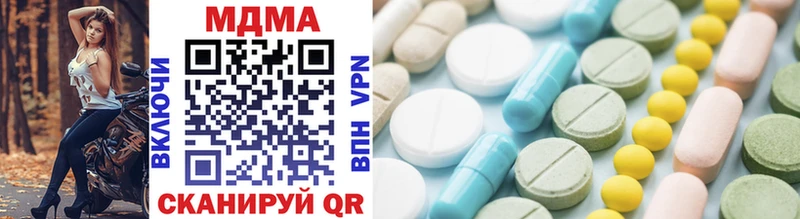 MDMA кристаллы  блэк спрут рабочий сайт  Петрозаводск 